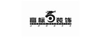 高标装饰
