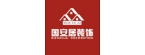 国安居装饰