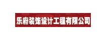 乐府装饰