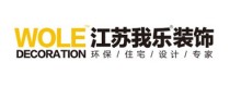 南京我乐装饰