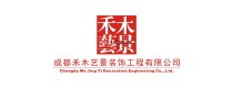 成都禾木艺景装饰