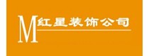 成都红星美凯龙装饰