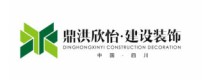 成都鼎洪欣怡装饰