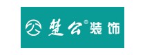 武汉楚公装饰