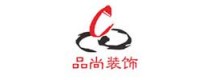 品尚装饰
