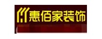 福州惠佰家装饰