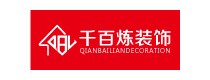 千百炼家装集团