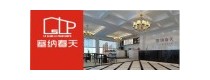 西安咸阳塞纳春天