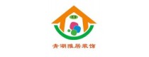 青潮雅居装饰