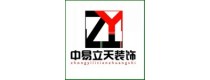 河南中易立天装饰
