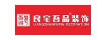 长春良宅吾品装饰