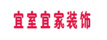 沈阳宜室宜家装饰