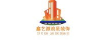 海口浪星装饰