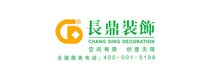 长鼎装饰