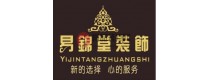 咸阳易锦堂装饰