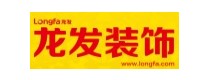 湖北宜昌龙发装饰