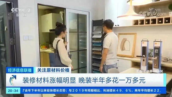 【家装资讯】材料价格上涨,近期下房的业主要如何装修? 【家装资讯】材料价格上涨,近期下房的业主要如何装修?