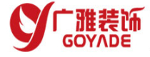 广雅装饰