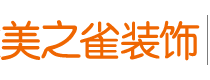 九维美之雀装饰