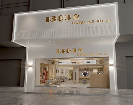 1303日式美肌店装修设计案例