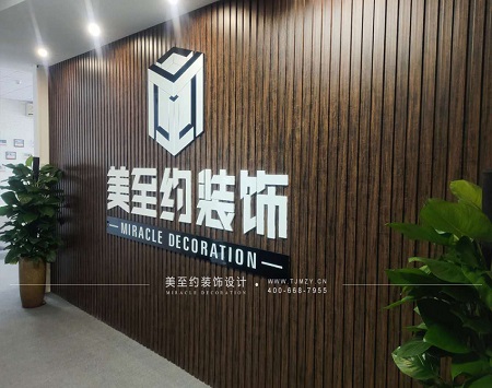 装修公司香蕉视频免费看污装修设计效果图
