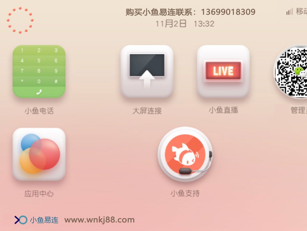 小鱼号是什么？
