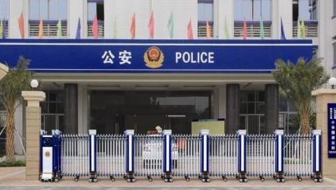 MAXHUB香蕉视频污黄下载在公安系统应用的成功案例