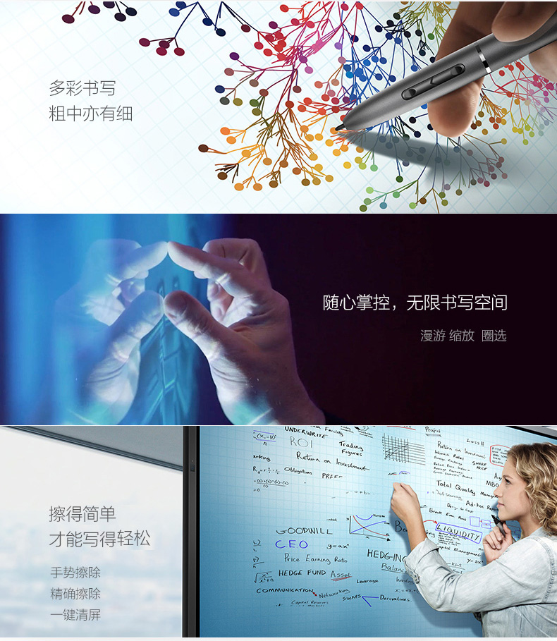 MAXHUB增强版书写体验