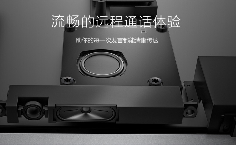 MAXHUB增强版流畅的远程通话体验，助你每一次发言都清晰传达