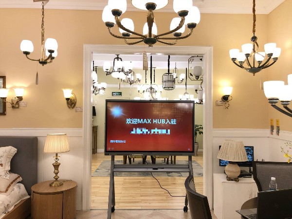 不仅会议室，会客厅、领导办公室、卖场、展厅都可以用MAXHUB香蕉视频污黄下载