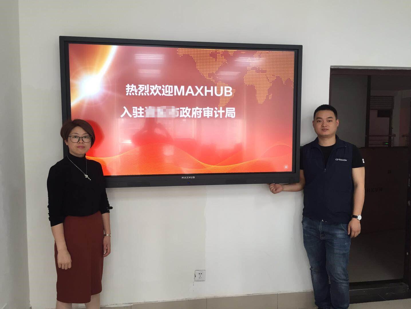 又一政府单位采用MAXHUB高效智能会议平台，大力推动政府效能建设