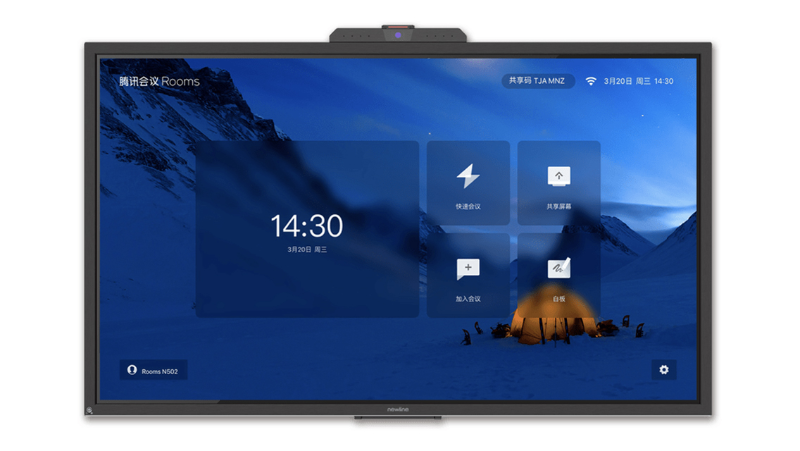 腾讯会议企业版，腾讯会议付费版