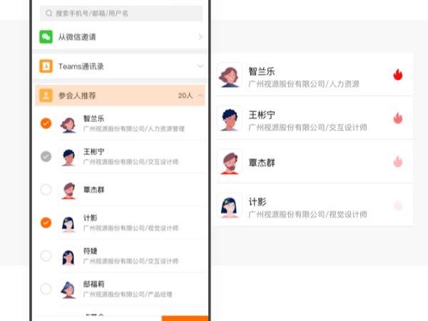 MAXHUB Teams | 线上半分钟，抵过半天工