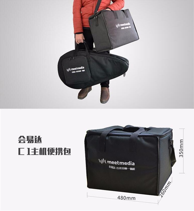 C1便携包2个（主机便携包、支架便携包各一个）