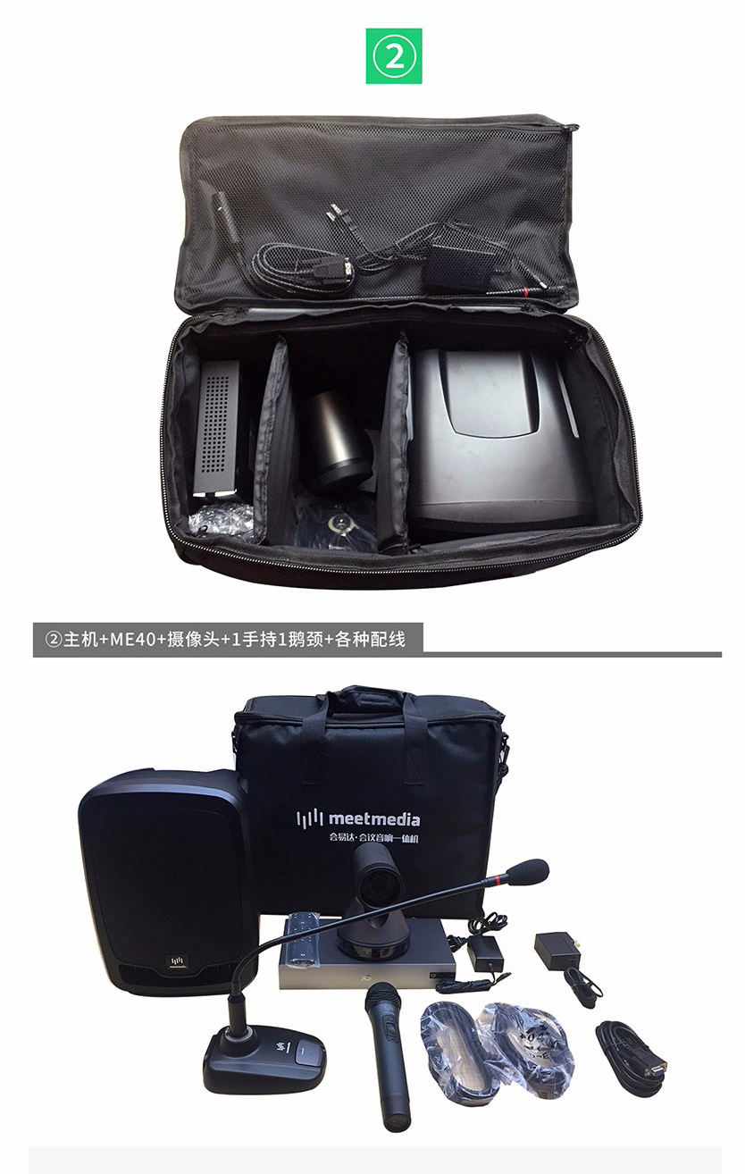 2、主机+NE40+摄像头+1手持1鹅颈+各种配线