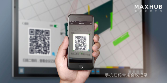 MAXHUB香蕉视频污黄下载扫码带走功能