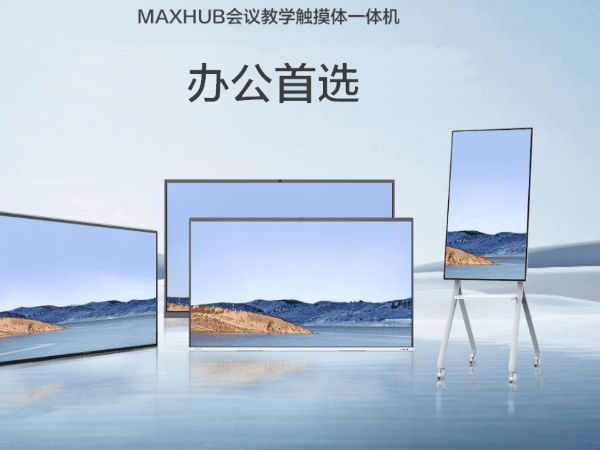 如果会议室里只能留下一个设备，你会选什么？
