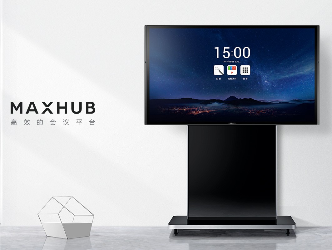 教你如何选择MAXHUB标准版、增强版与旗舰版