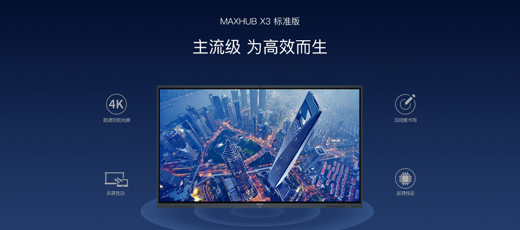 MAXHUB香蕉视频污黄下载