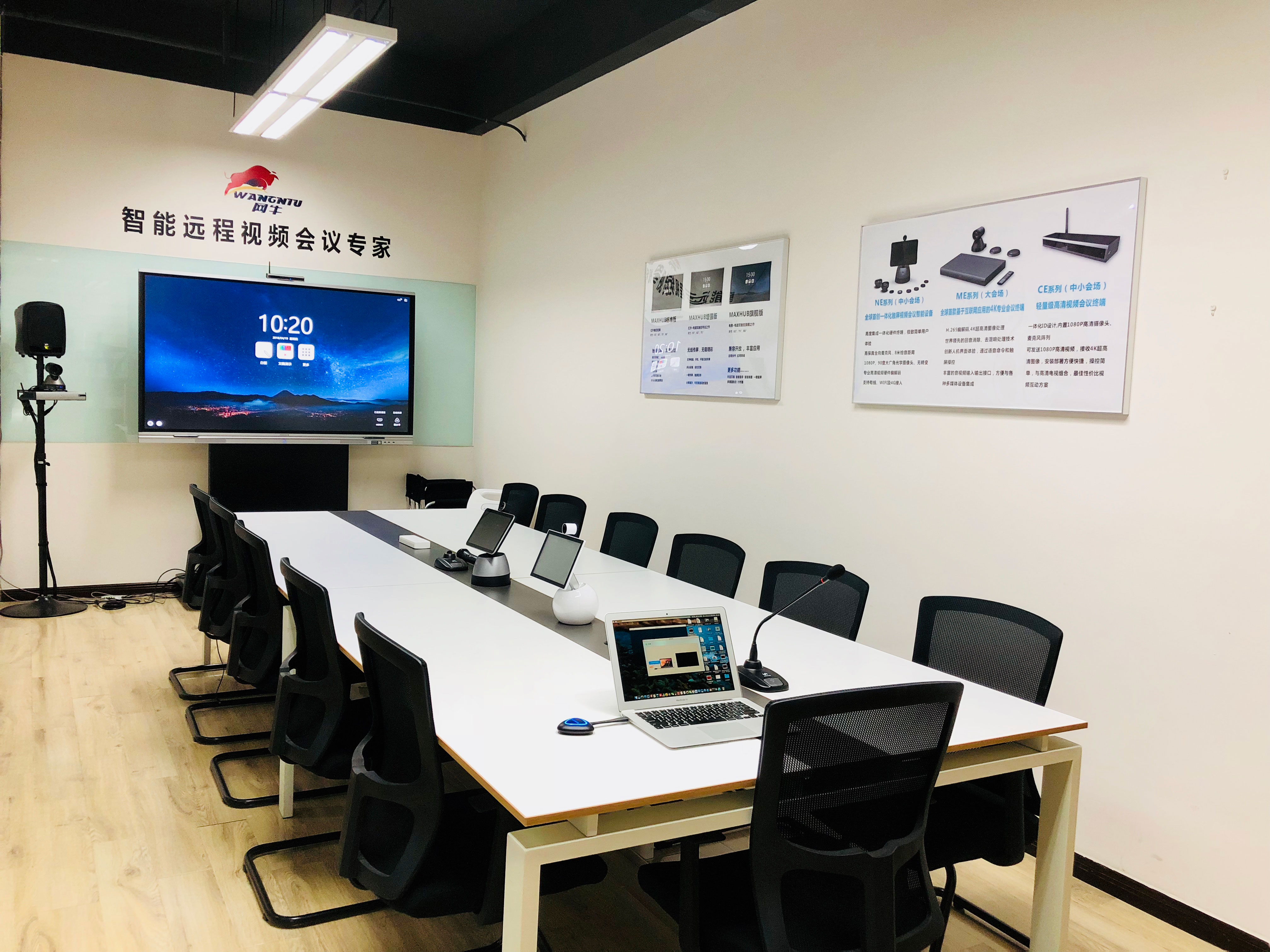 香蕉视频首页在线观看智能办公会议室实地照