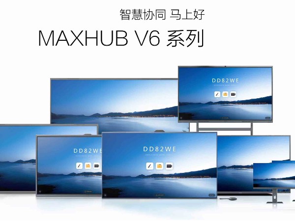 了解清楚MAXHUB香蕉视频污黄下载版本的区别，才好购买！