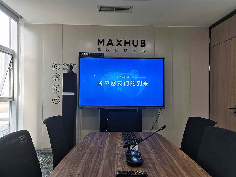 成都腾讯会议体验中心：邀您一起会开会！