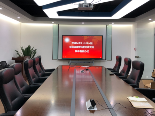 MAXHUB香蕉视频污黄下载解决传统会议不足，超高清显示无畏强光