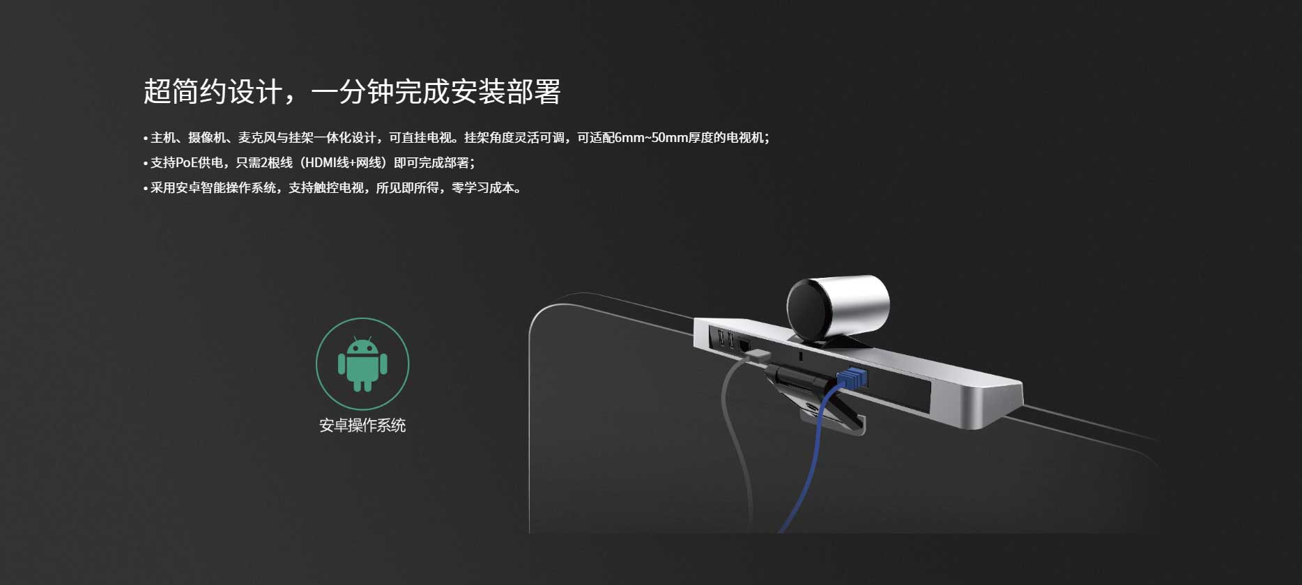 亿联香蕉视频免费看污VC200,智能云视讯终端4