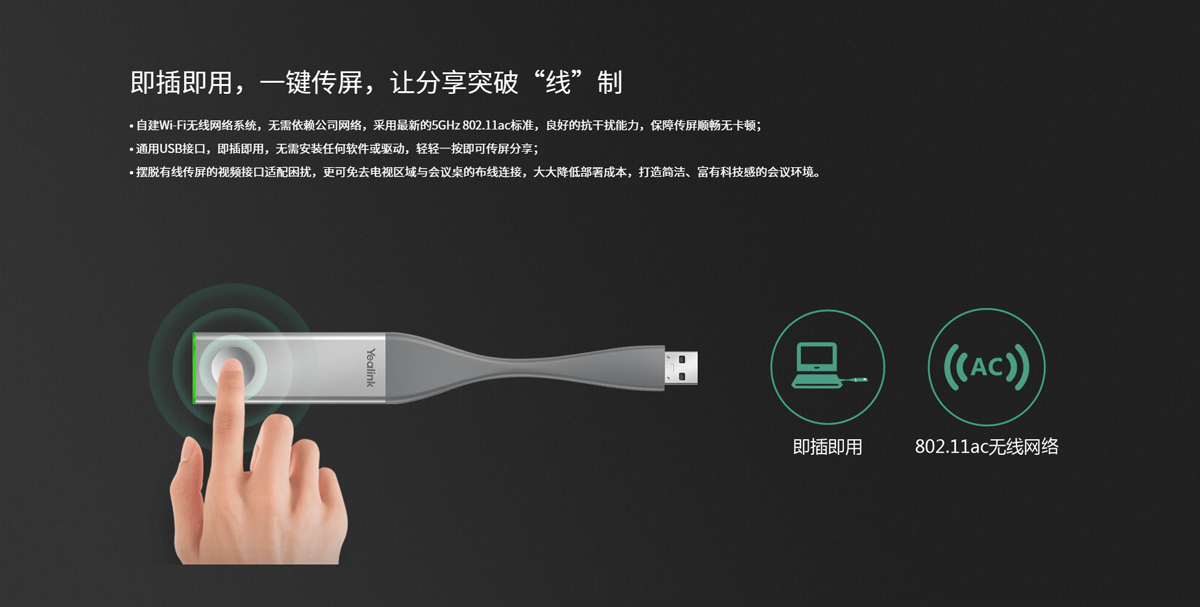 亿联WPP20_香蕉视频免费看污无线辅流传屏器_2