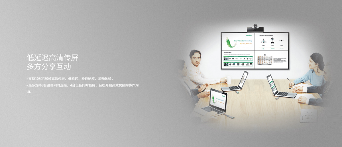 亿联WPP20_香蕉视频免费看污无线辅流传屏器_3