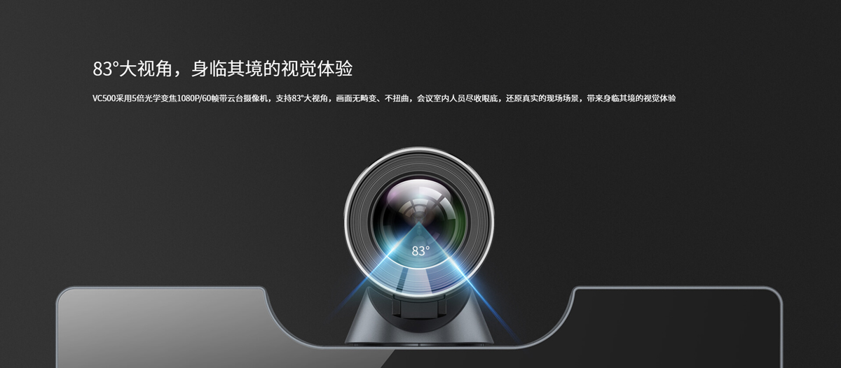 亿联VC500香蕉视频免费看污终端2