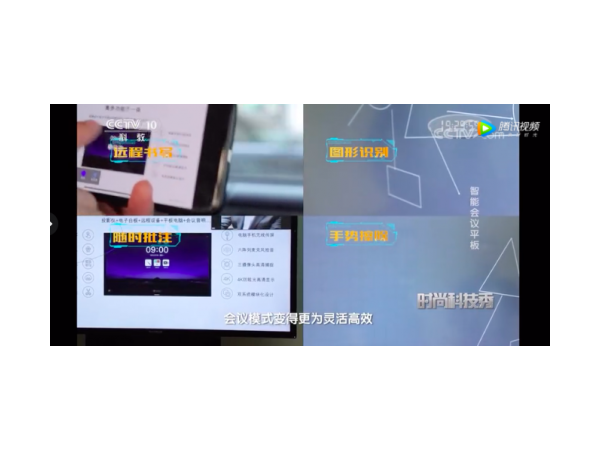 智能办公很遥远？ 央视推荐你用MAXHUB香蕉视频污黄下载！