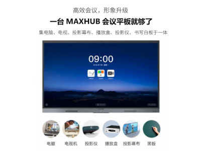 MAXHUB智能香蕉视频污黄下载远程视频