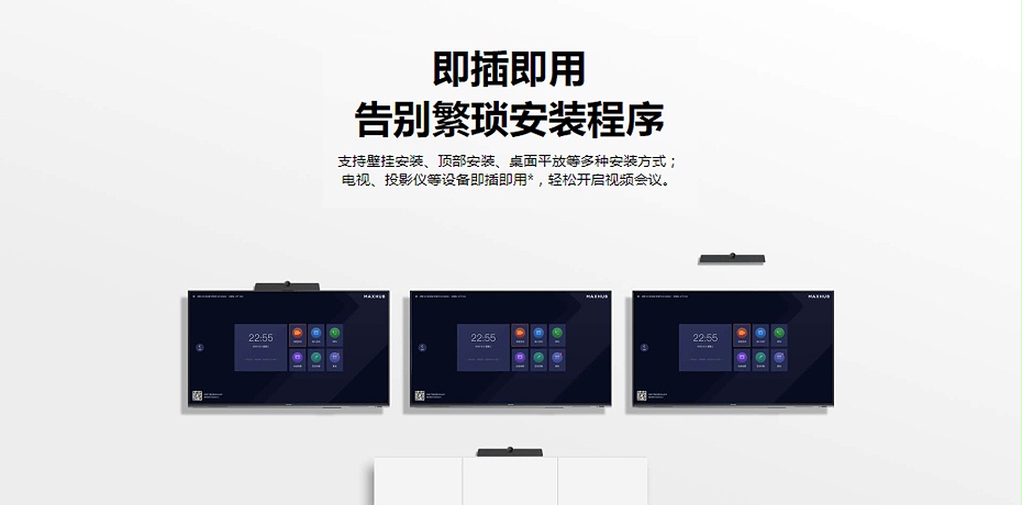 MAXHUB香蕉视频免费看污 一体机